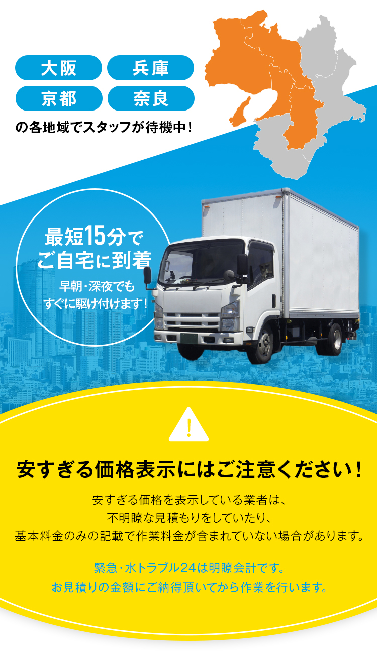 最短15分でご自宅に到着 安すぎる価格表示にはご注意ください!